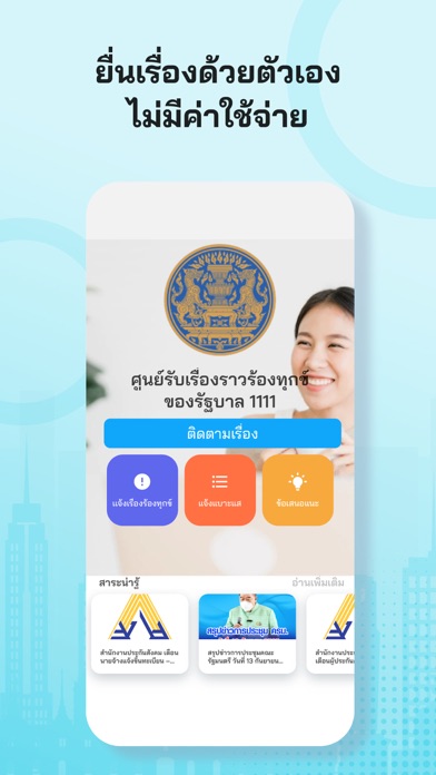 PSC 1111 Screenshot