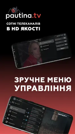 Game screenshot Pautina.TV 2.0 mod apk