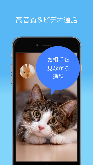 SkyCall - スキルシェア通話アプリのおすすめ画像6