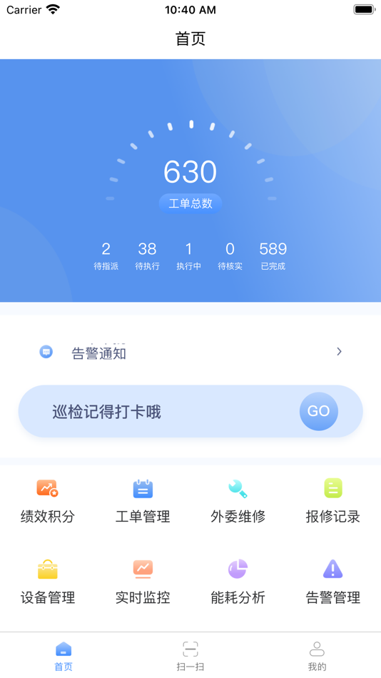 #2. 华联物业运维 (iOS) 来自: Shenzhen Building One Technology Development Co., Ltd