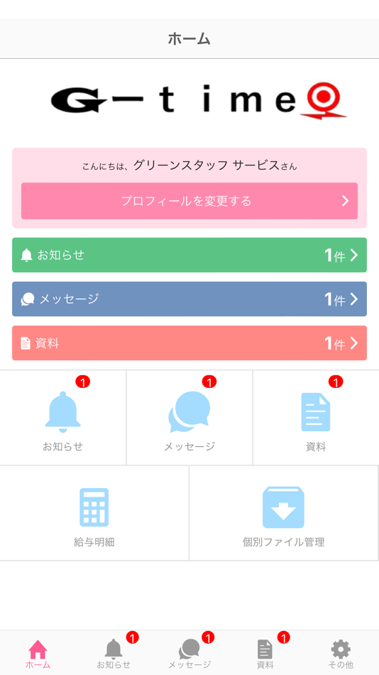 #2. G-time (iOS) Podle: グリーンスタッフサービス株式会社