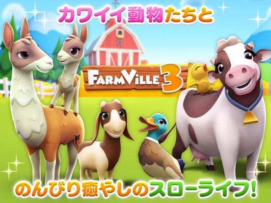 FarmVille 3 – Farm Animalsのおすすめ画像1