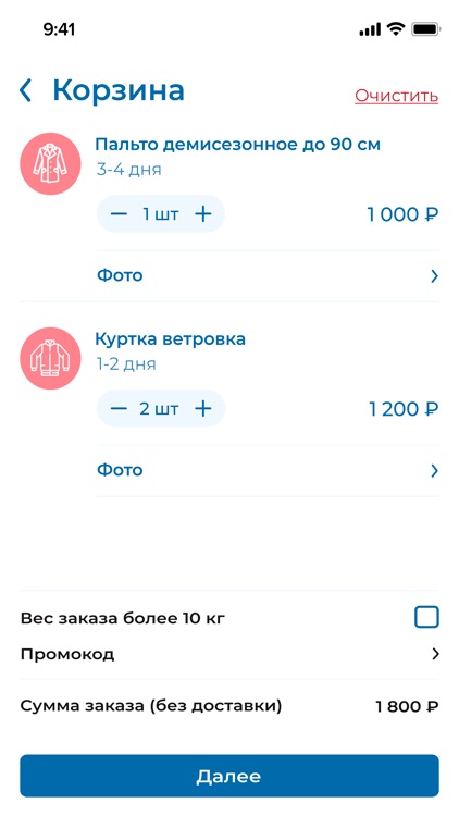 PingWin screenshot-3