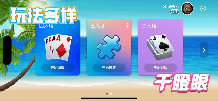 干瞪眼 screenshot 2