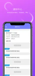 人事管理云 screenshot #3 for iPhone