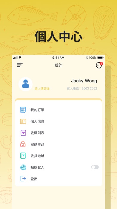 KTHgourmet Screenshot