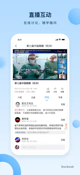 Game screenshot 医谱-专科医学远程交流平台 apk