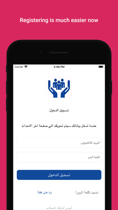 Screenshot 4 of Ahbabna App