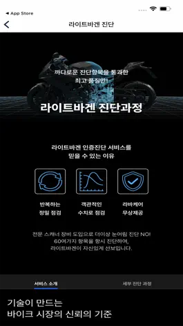 Game screenshot 라이트바겐 - 인증중고 모터사이클 플랫폼 mod apk
