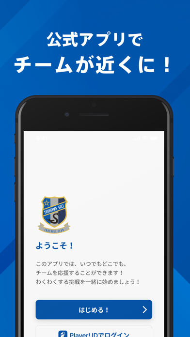 横浜創英高校サッカー部 公式アプリのおすすめ画像1