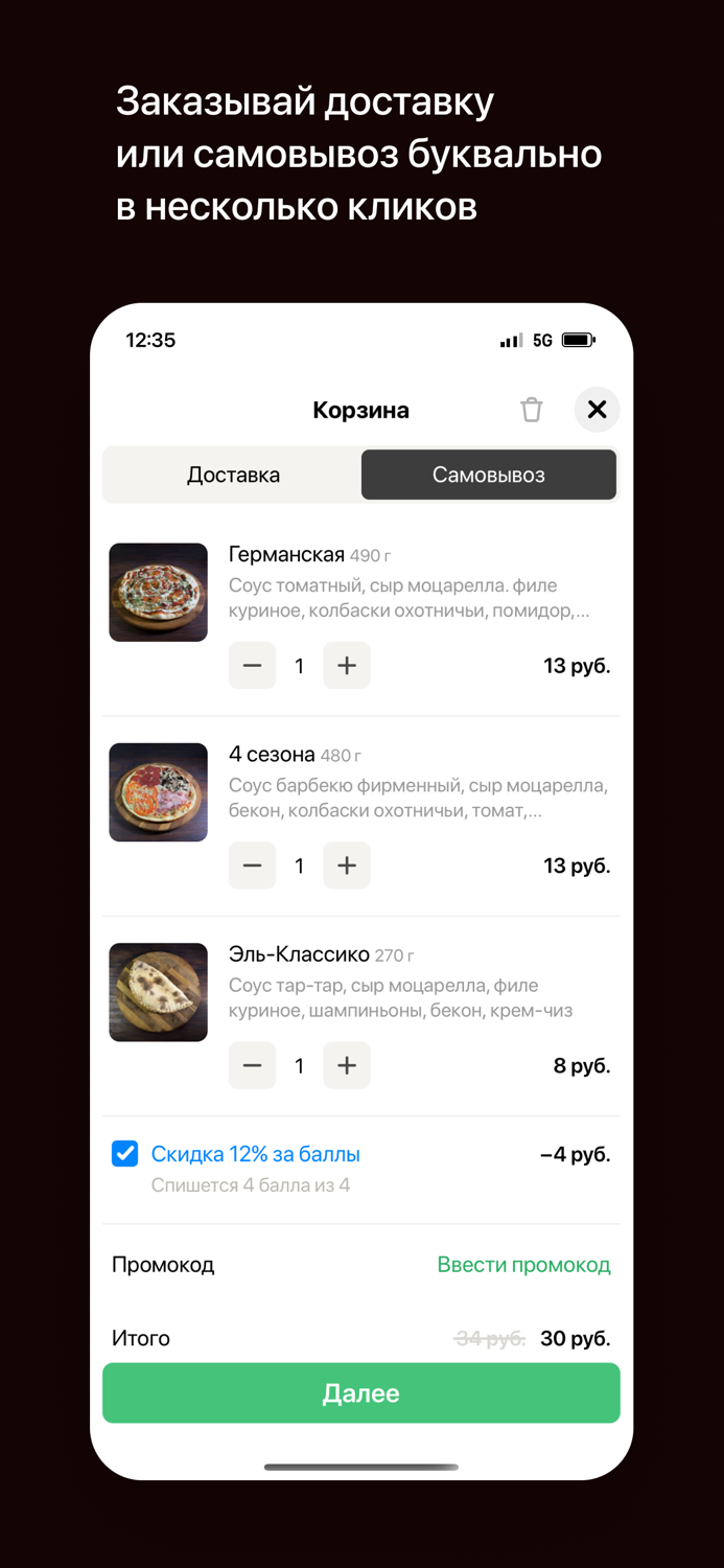 Time • Гродно