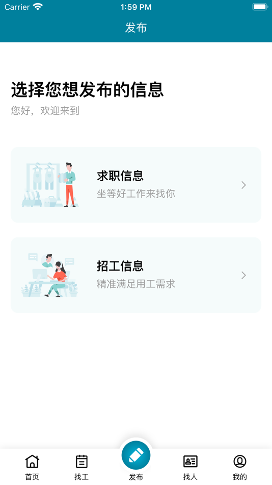 #3. 芜湖掌中聘 (iOS) Podle: 芜湖掌中聘人力资源有限公司