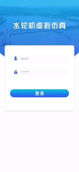 Game screenshot 轴流式水轮机 mod apk