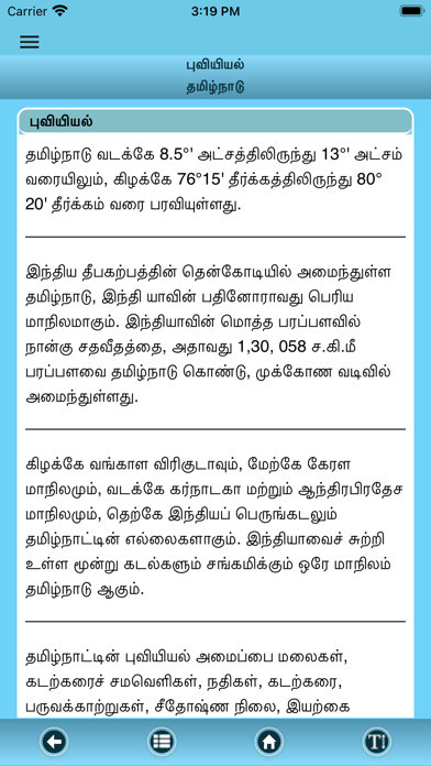 GK - Tamil - Nakkheeran Screenshot