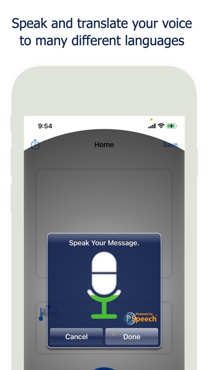 المترجم الصوتي