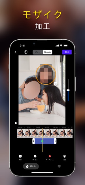 ぼかし と モザイク 動画モザイク 加工 をapp Storeで
