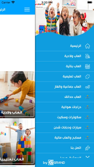 Alshebl Toys Screenshot