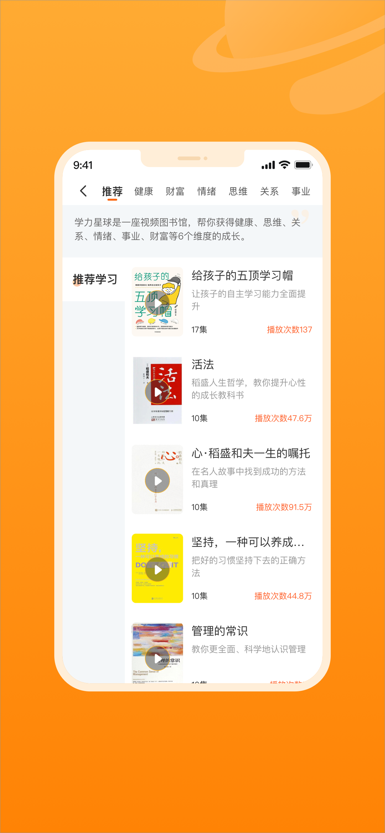 学力星球