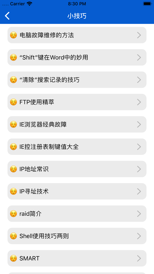 #2. 电脑故障维修大全 (iOS) Podle: 伟 李