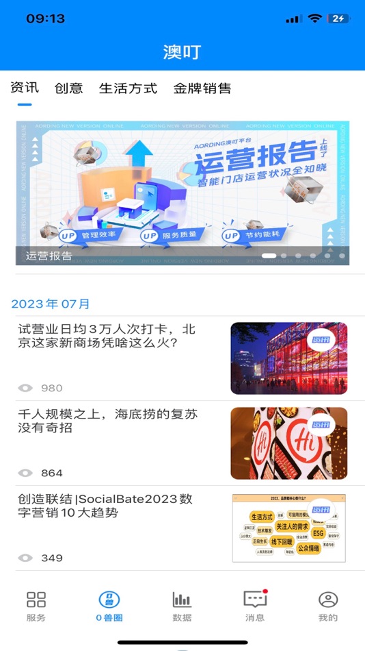 #2. 澳叮 (iOS) 由: Jinjiang Aoleilang Architecture Engineering Co., Ltd.