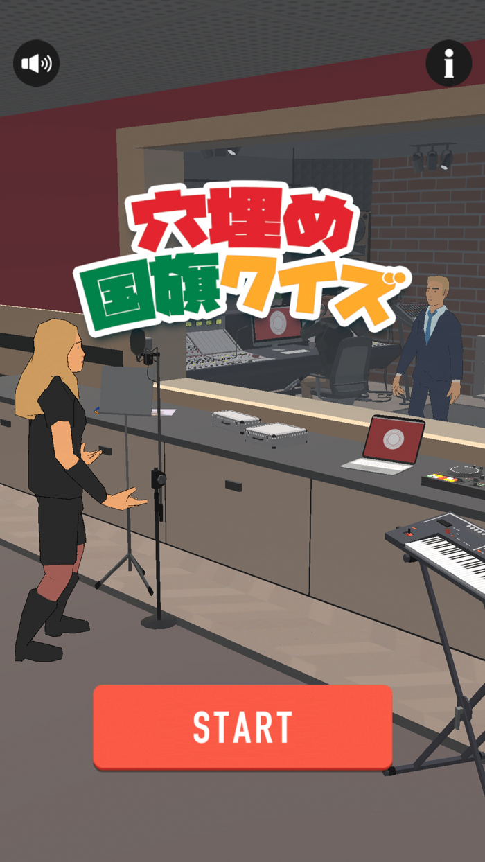 穴埋め国旗クイズ