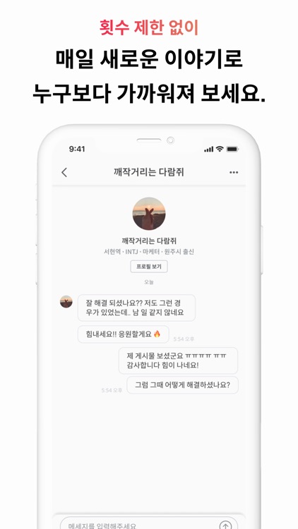 리플러 - 내 주변의 모든 이야기 screenshot-3