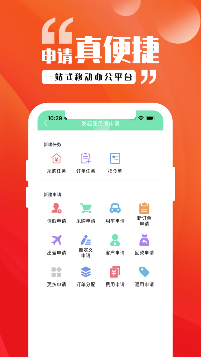 尖兵联-高效通讯工具