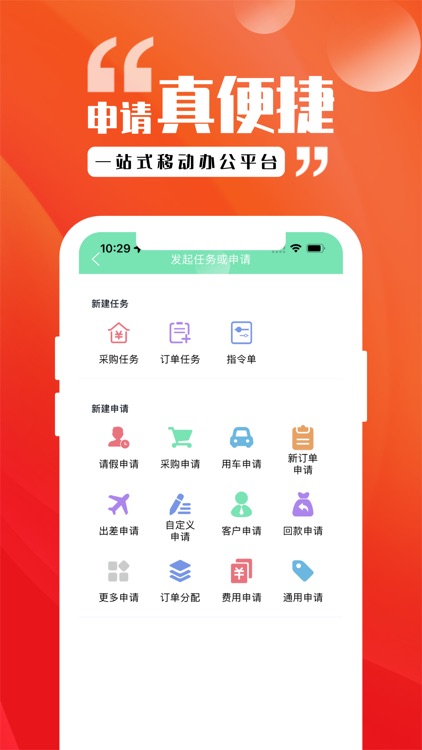 尖兵联办公-高效通讯工具