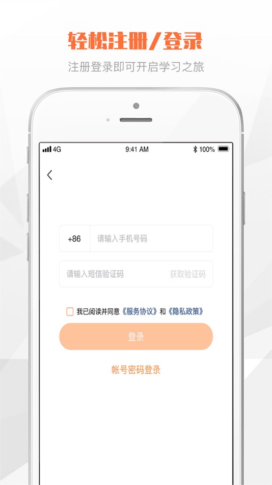 #4. 登塔学苑 (iOS) 由: 深圳前金院管理咨询培训有限公司
