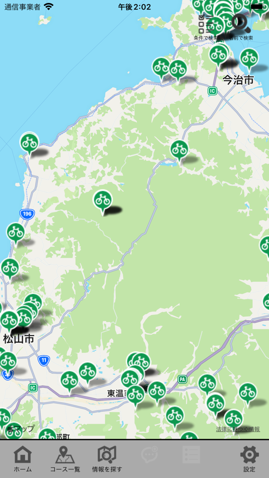 #2. 愛媛マルゴト自転車道 (iOS) 由: Ehime Prefectural Government