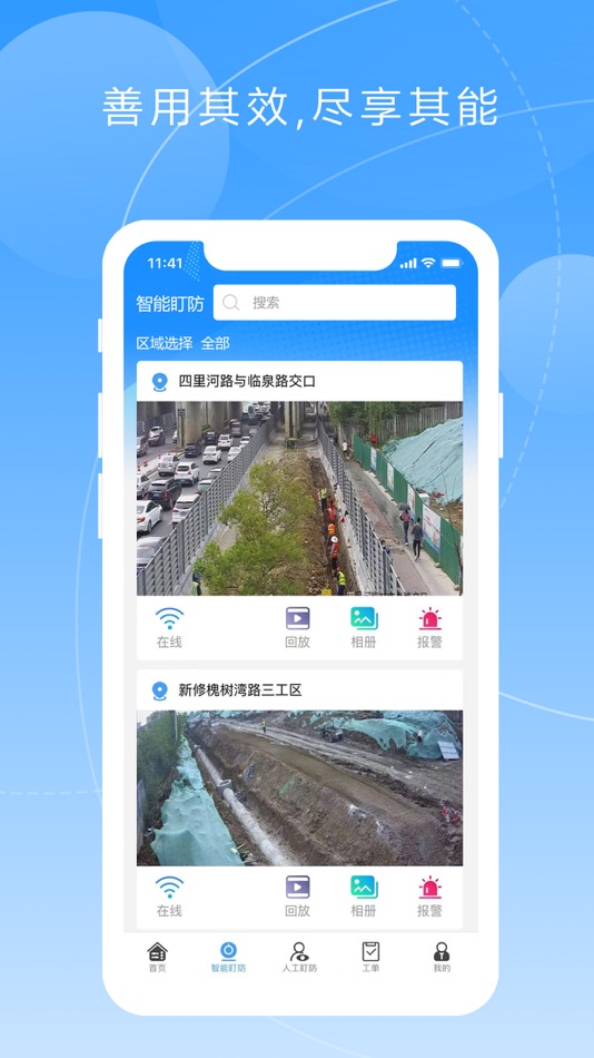 #3. 智慧盯防 (iOS) 由: 飞 陈