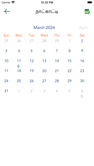 Tamil Quran - Offline Screenshot