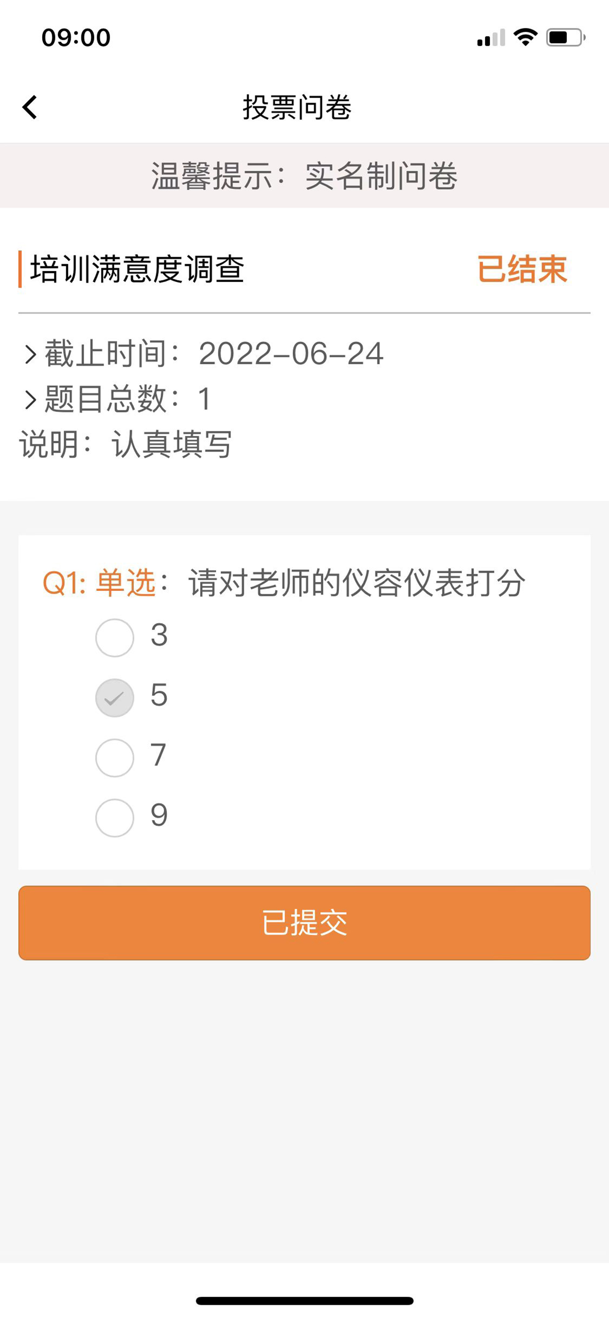 班主任端-吉林教师