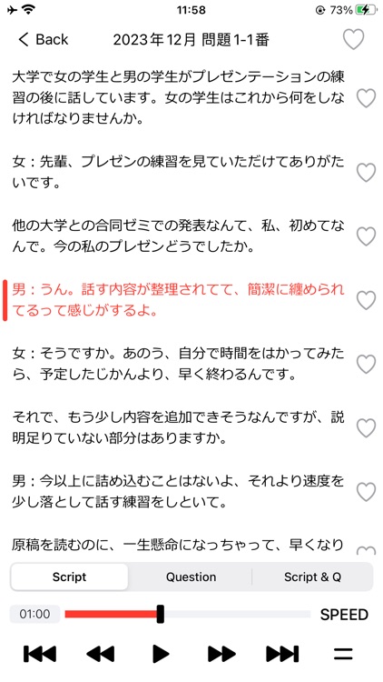 JLPT N2 Listening Practice PRO screenshot-3