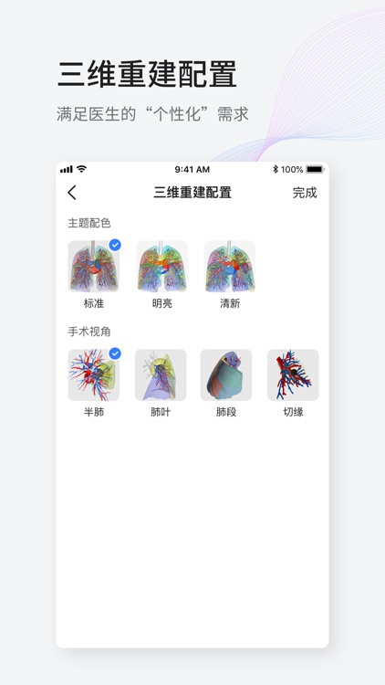 数字医助 screenshot-4