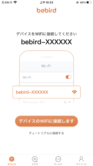 bebird-外耳道ケアスペシャリストのおすすめ画像2