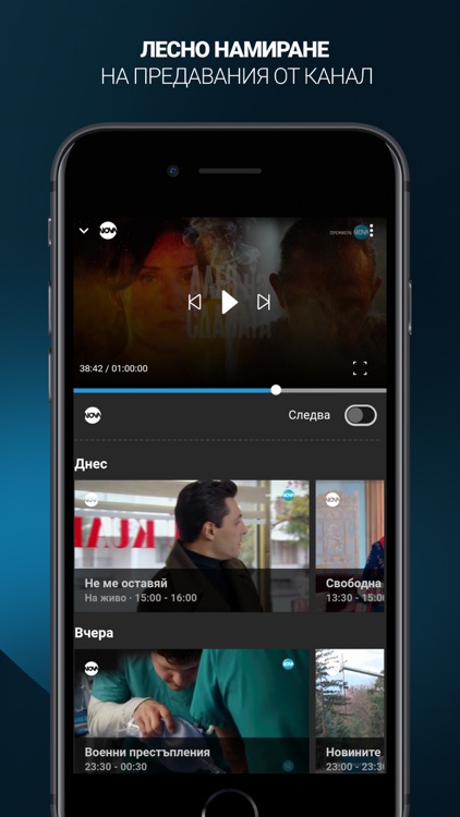 Elemental.TV Bulgarian live TV screenshot-3