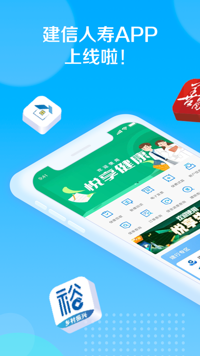 建信人寿 preview