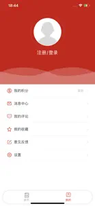 呼伦贝尔融媒 screenshot #4 for iPhone