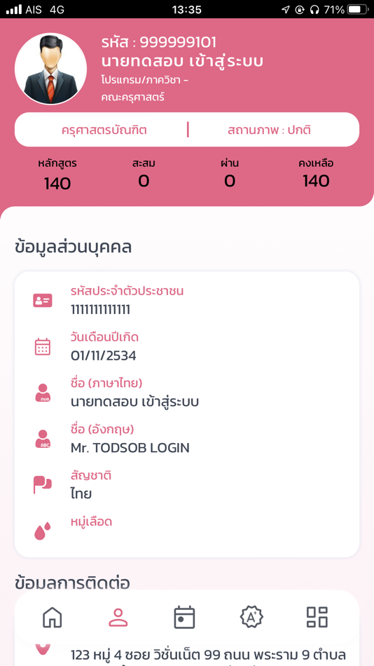 #5. NPRU Registration System (iOS) 由: VISION NET CO., LTD.