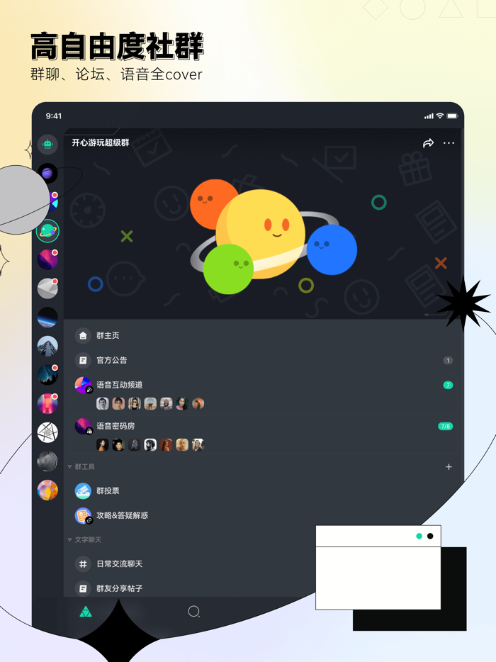 DoDo - 森友圈 游戏社群 兴趣小组