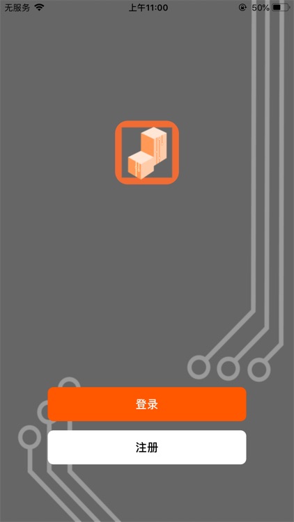 殷盈物聯 screenshot-3