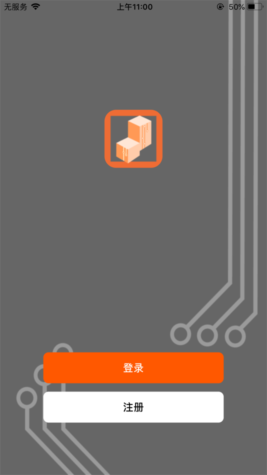 #4. 殷盈物聯 (iOS) 由: InfoMacro Information Technology Limited