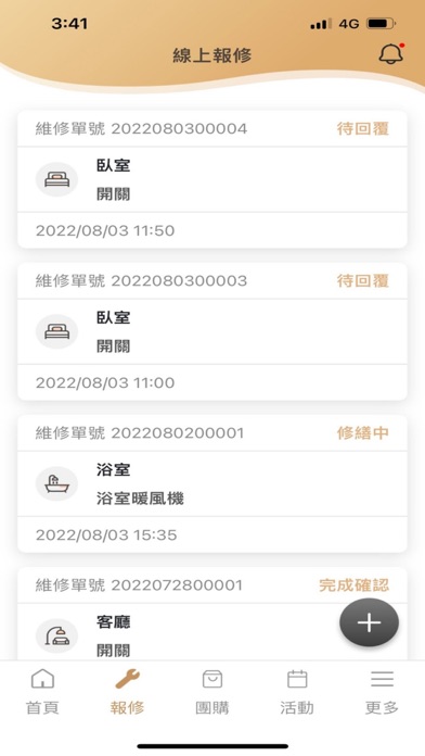 順天樂活家族 Screenshot
