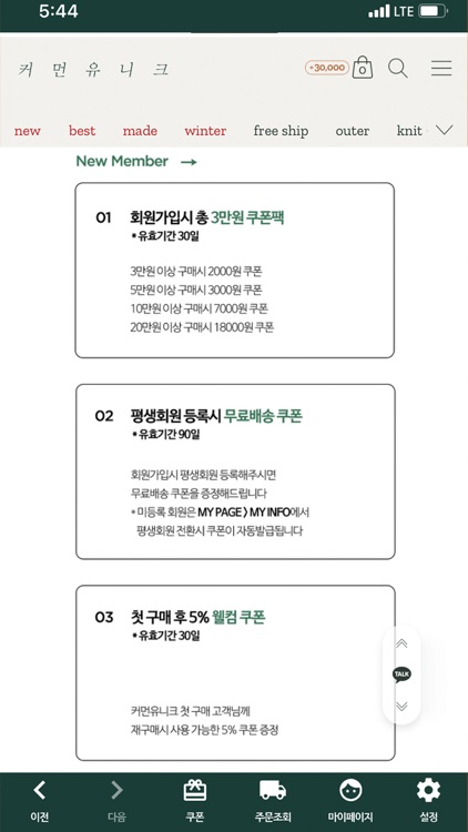 COMMONUNIQUE screenshot-4