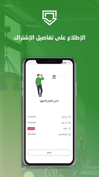 Berry Gyms screenshot-3