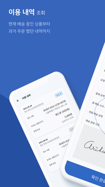 어딜-지하철택배 screenshot-6