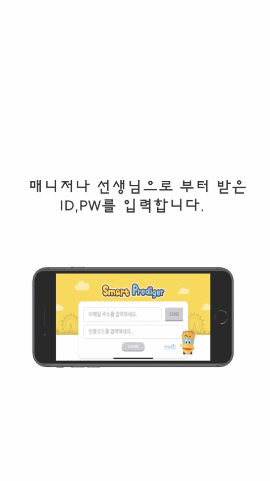 #2. Smart Prediger (iOS) 由: Prediger