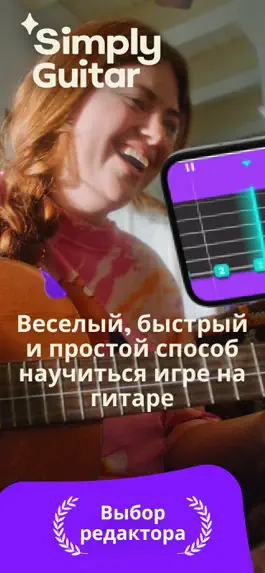 Game screenshot Simply Guitar-Играй на Гитаре mod apk