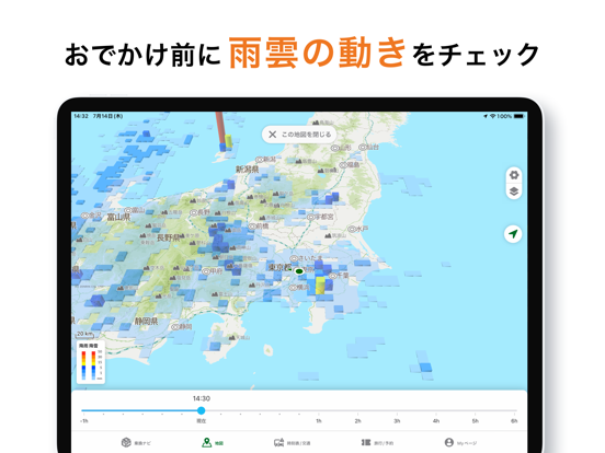 NAVITIME（地図と乗換の総合ナビ）のおすすめ画像5